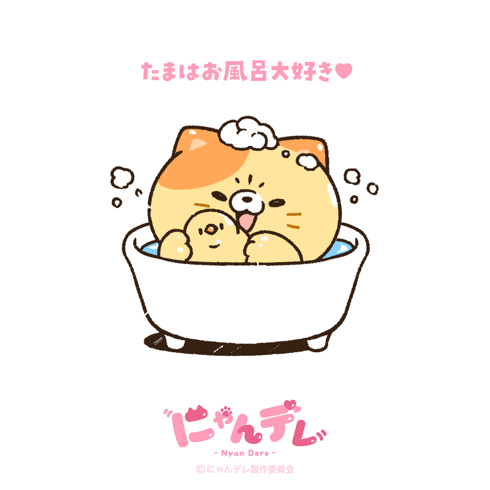 にゃんデレ案内所【公式】 tweet media