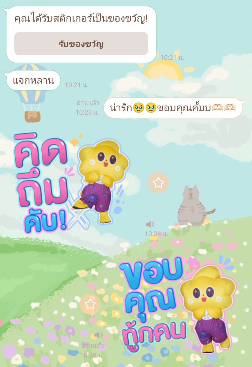 ไออุ่น🦜🪹 tweet media