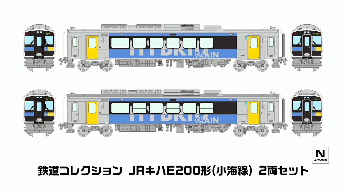 トミーテックLIVE】新製品速報9 □鉄道コレクション JRキハE200形