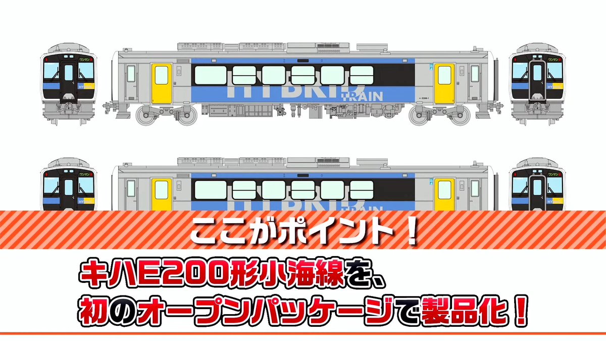 トミーテックLIVE】新製品速報9 □鉄道コレクション JRキハE200形