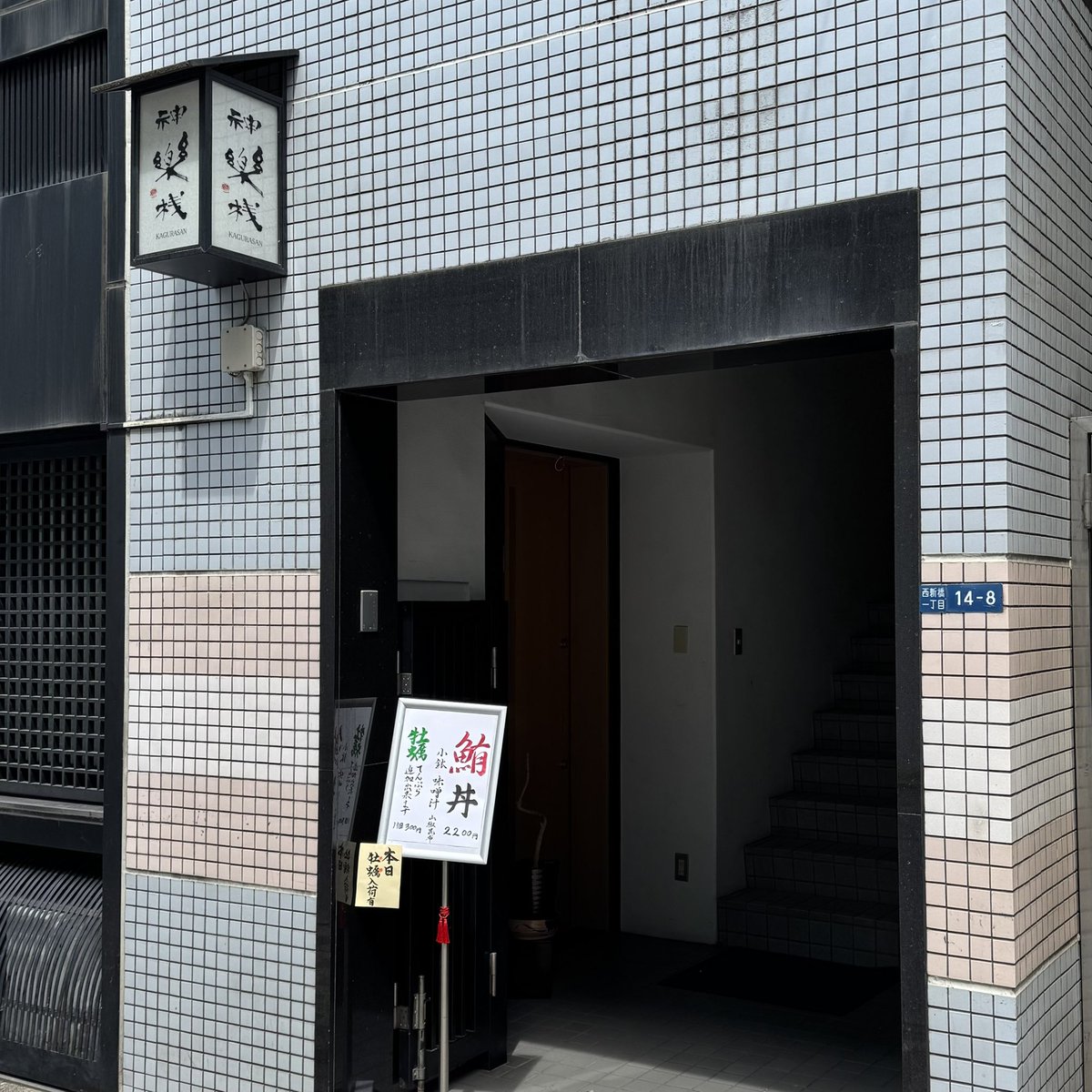 大島ランチ tweet media