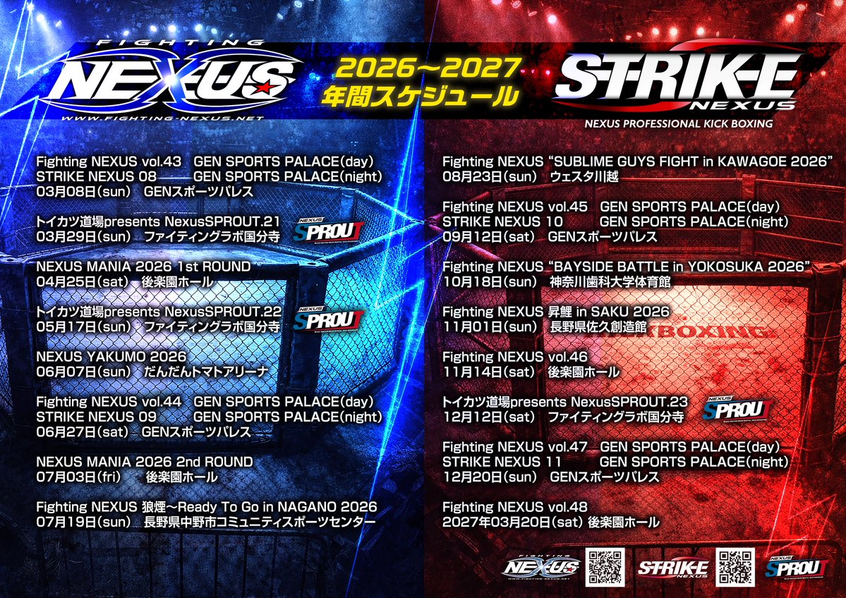 NexusSPROUT / ネクサススプラウト【公式】 tweet media