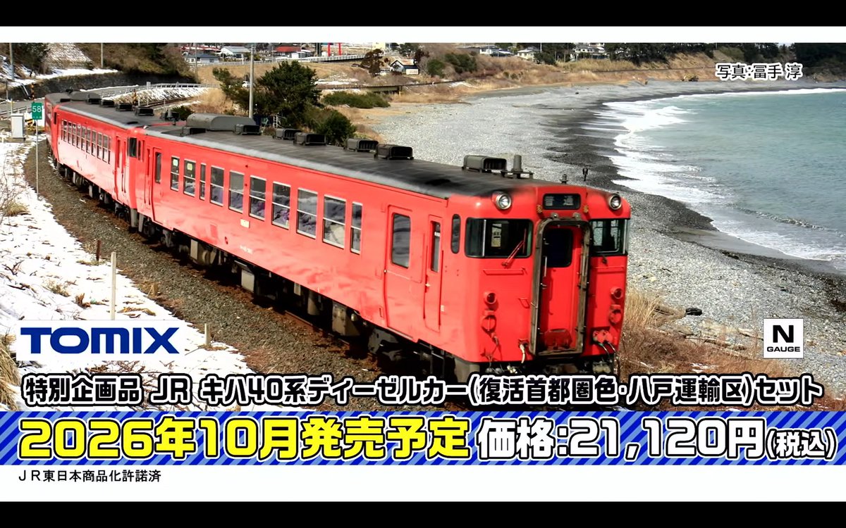 NgaugeJP - 横濱模型 tweet media