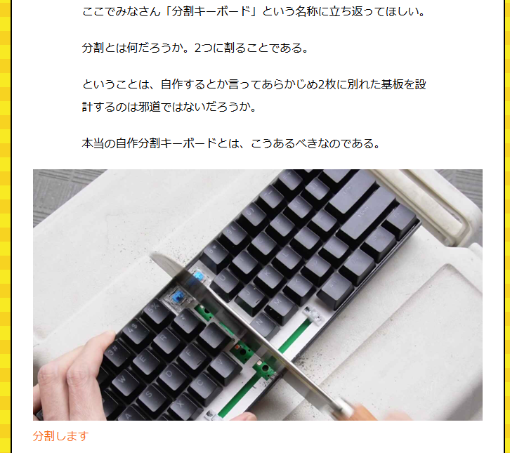 dailyportalz's tweet photo. 右手用と左手用で別々になった、分割キーボードというものが良いらしい。そんな噂を聞いたので自作しました。
分割ときいて普通のキーボードをノコギリで真っ二つにするところから始めますが、当然動かず。そこから始まる蘇生術が本編です。
https://t.co/dMLmFqiHgh https://t.co/eO4tF9QgLv