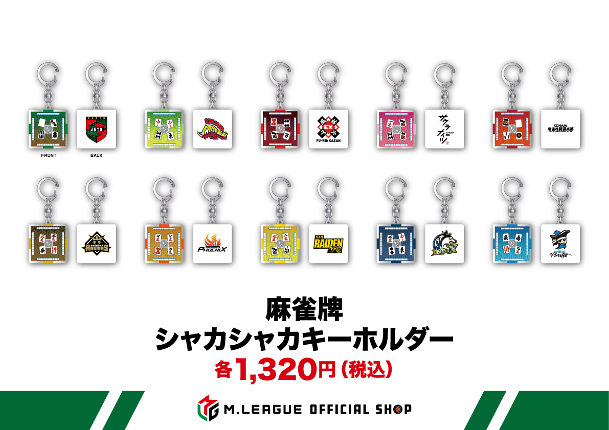 Ｍリーグ オフィシャルショップ 東京 tweet media