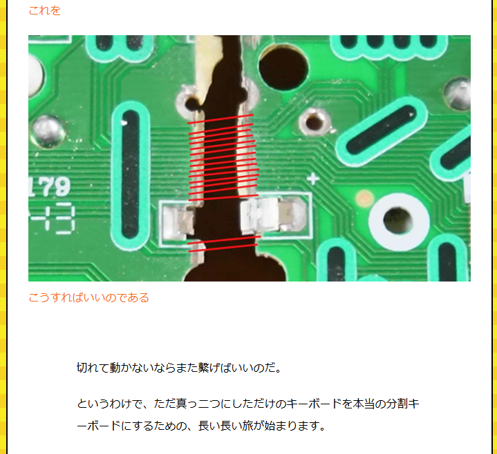 dailyportalz's tweet photo. 右手用と左手用で別々になった、分割キーボードというものが良いらしい。そんな噂を聞いたので自作しました。
分割ときいて普通のキーボードをノコギリで真っ二つにするところから始めますが、当然動かず。そこから始まる蘇生術が本編です。
https://t.co/dMLmFqiHgh https://t.co/eO4tF9QgLv