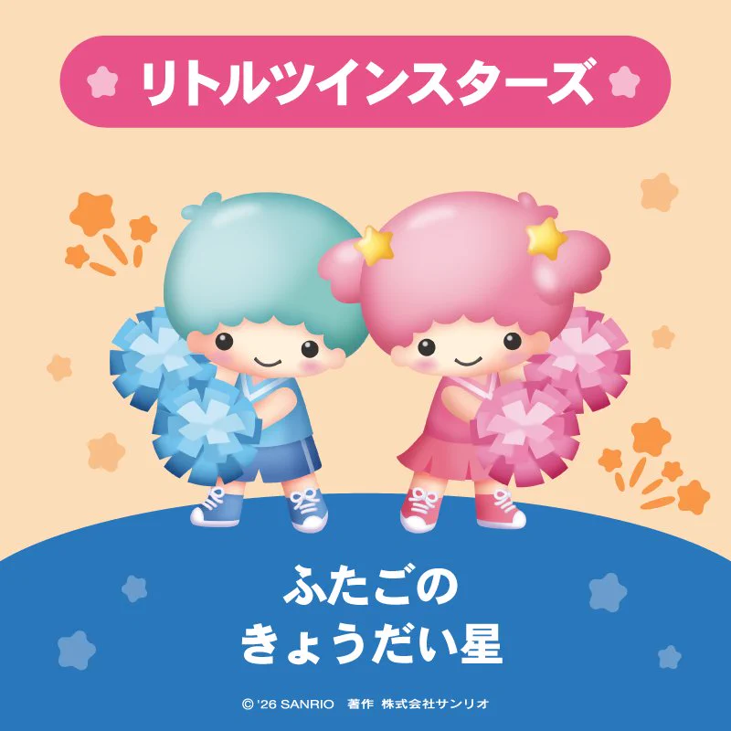 キキ＆ララ【公式】 on X: 