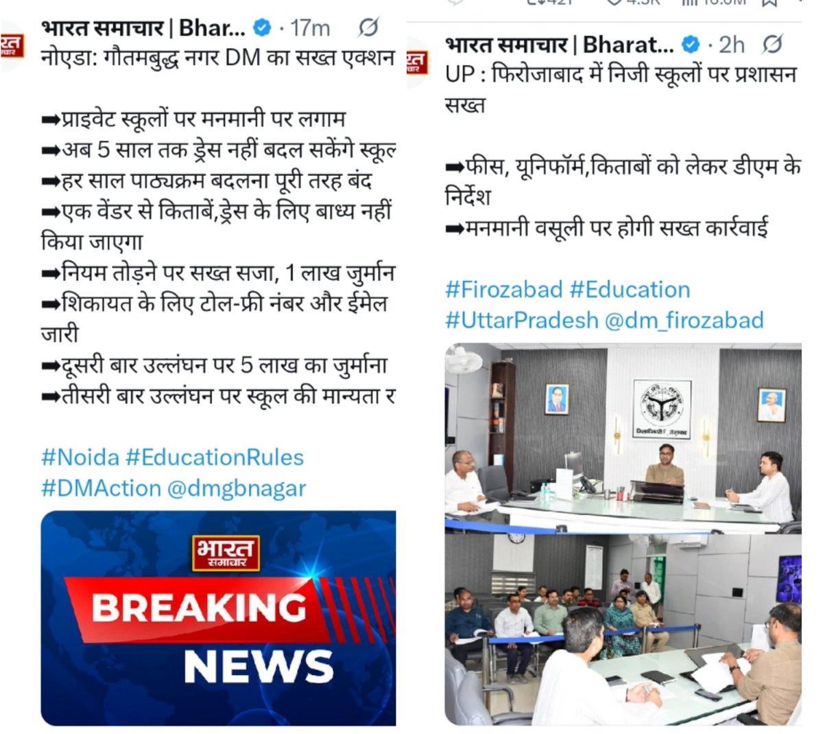 अन्य जनपदों की तरह रायबरेली में भी प्राइवेट स्कूलों की मनमानी रोके जाने के संबंध में जिलाधिकारी <a href="/dmraebareli/">DM RAE BARELI</a> महोदया द्वारा आदेश जारी करने का निवेदन करता हूँ।