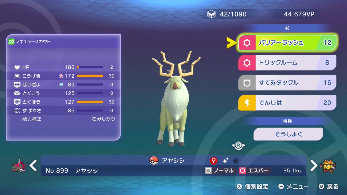 ばにすい@Twitch tweet media