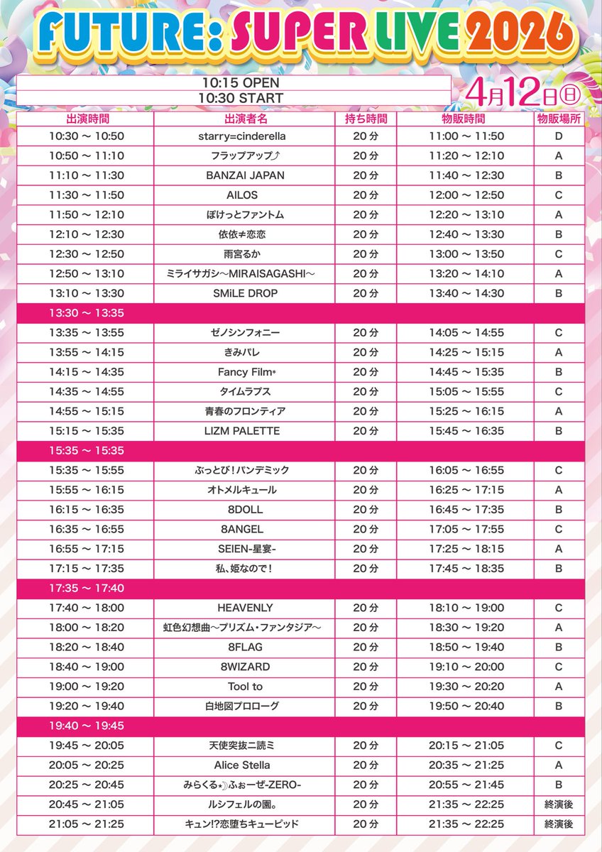 8DOLL【公式】 tweet media