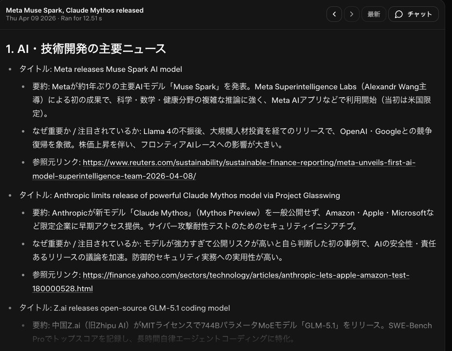 カレーちゃんの投稿見て設定してみた
便利！