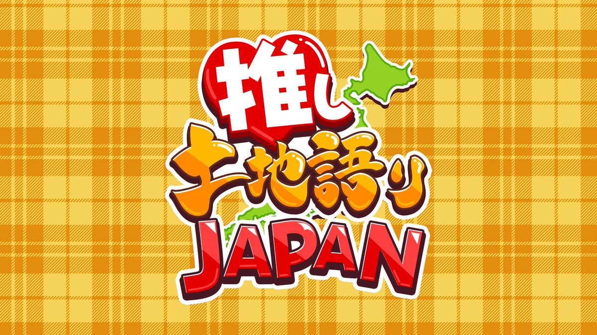 乙奈りの⏳🏠 旅するVtuber tweet media