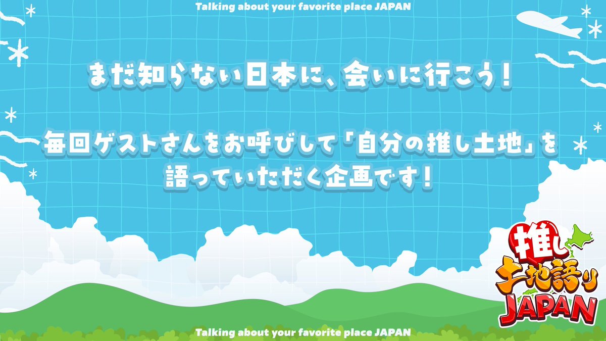 乙奈りの⏳🏠 旅するVtuber tweet media