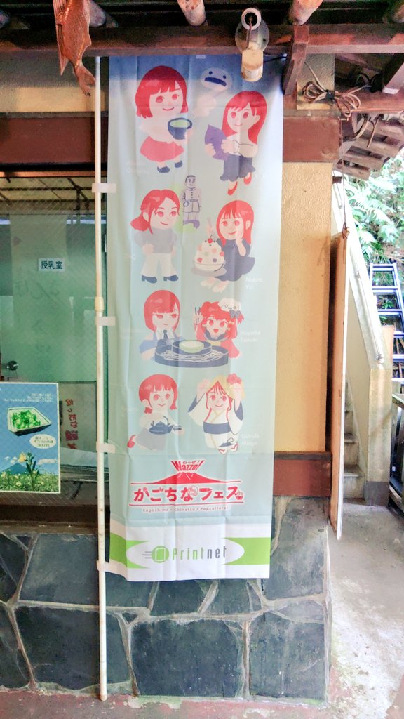 指宿市営唐船峡そうめん流し tweet media