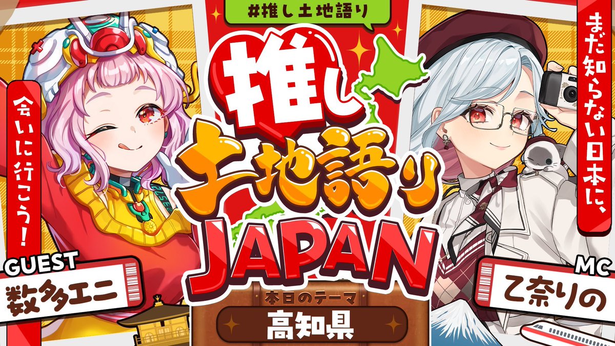 乙奈りの⏳🏠 旅するVtuber tweet media