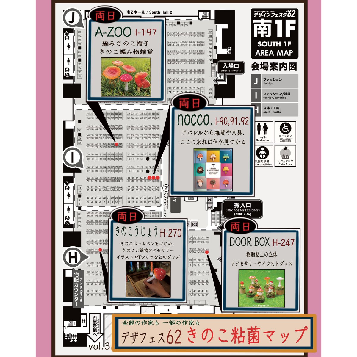 replica_lab's tweet photo. 載せていい！という出展者、DMかコメントください
お伺いに行きます

ただ、性的や過度にグロテスクなのはお控��ください
わたし元々特殊メイクの人なのでグロテスクのリミッター外れてますが

マップはXのリポスト祭り迄に完成を予定🍄

前回のマップ参考に

#デザフェス63
#きのこ
#きのこ粘菌マップ https://t.co/DqT35mZ94b