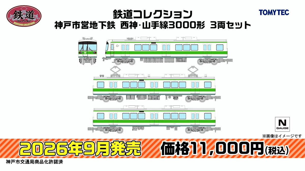 モケイテツ（公式） on X: 