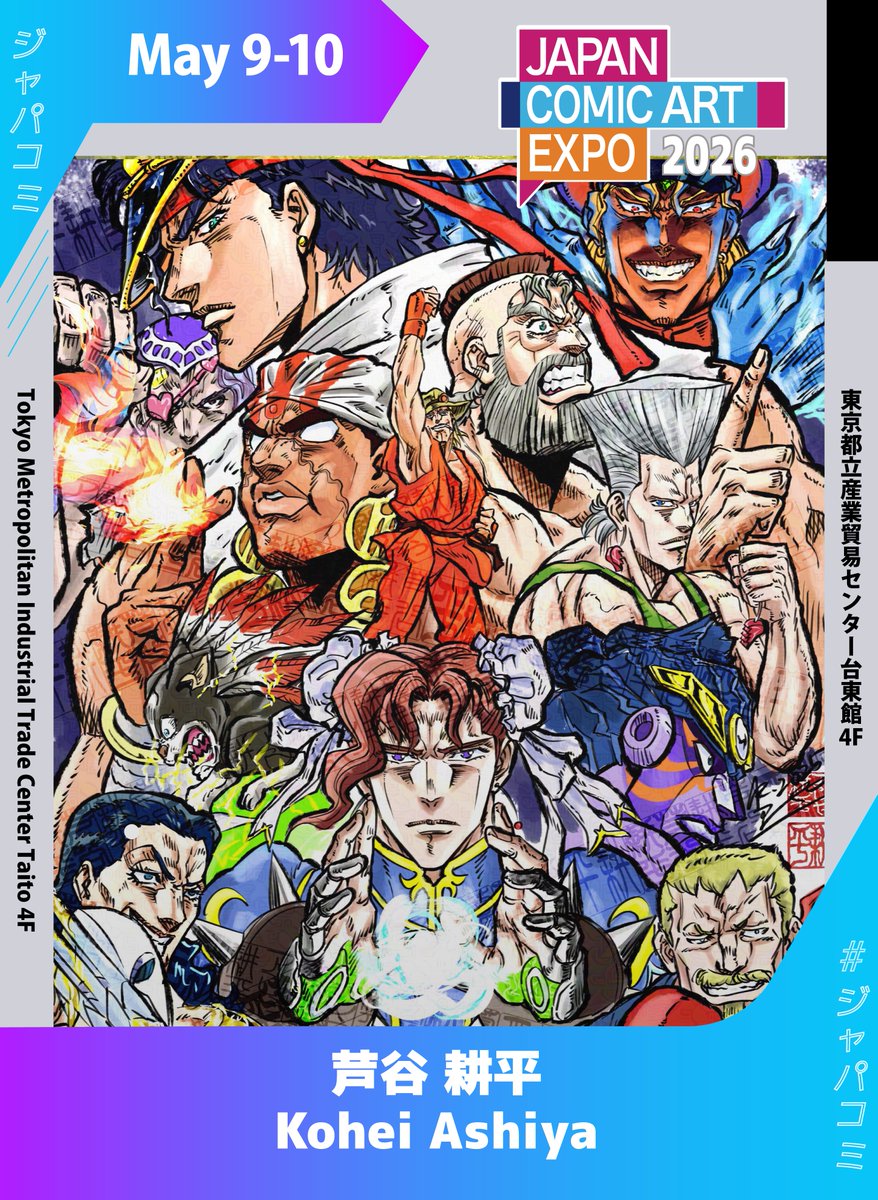 【お知らせ】　

映画THE FIRST SLAM DUNK・ONE PIECE FILM RED・アニメジョジョシリーズ作画監督や、「ロード•オブ・ザ・リング/ローハンの戦い」参加アニメーターの芦谷耕平先生( <a href="/asikoh009/">アしや(芦谷)耕平</a> )が参加します！

みんなで来てね！