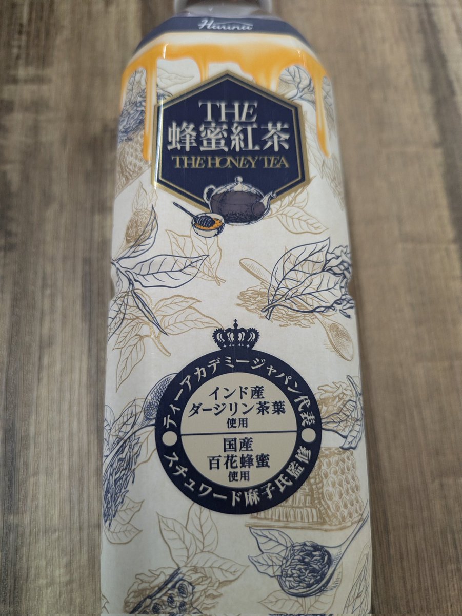 美味しい蜂蜜紅茶🐝☕️✨ナチュラルローソンやアエナ？で売ってるよ👀ミルク紅茶バージョンもあるの知ったから今度飲みたい🐮 #紅ちゃ通信