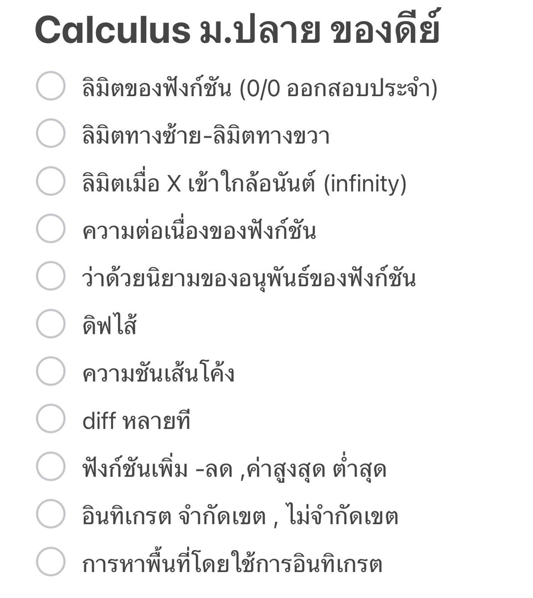 พี่ไอ้ tweet media