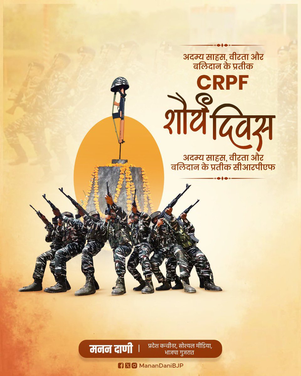 MananDaniBJP's tweet photo. अदम्य साहस, वीरता और बलिदान के पर्याय सीआरपीएफ के शौर्य दिवस पर अनेकों इतिहास रचने वाले वीरों को बधाई एवं हमारे वीर शहीदों को सादर श्रद्धांजलि।

@crpfindia https://t.co/AtBORByDWt