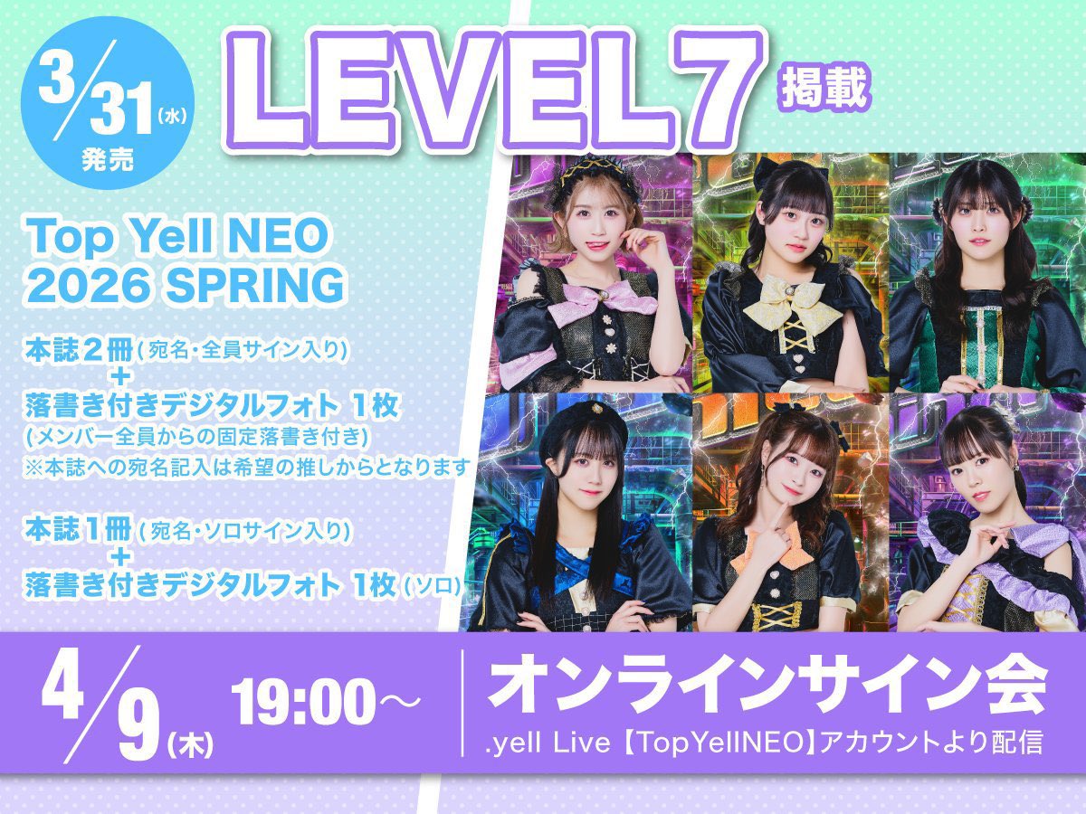 TopYellNEO tweet media