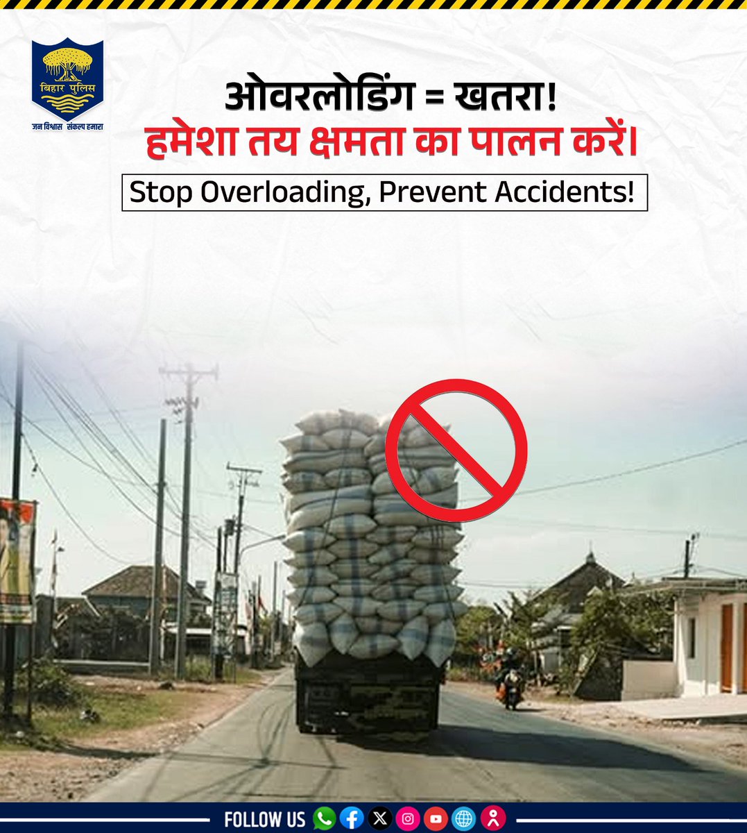 Bihar Police tweet media