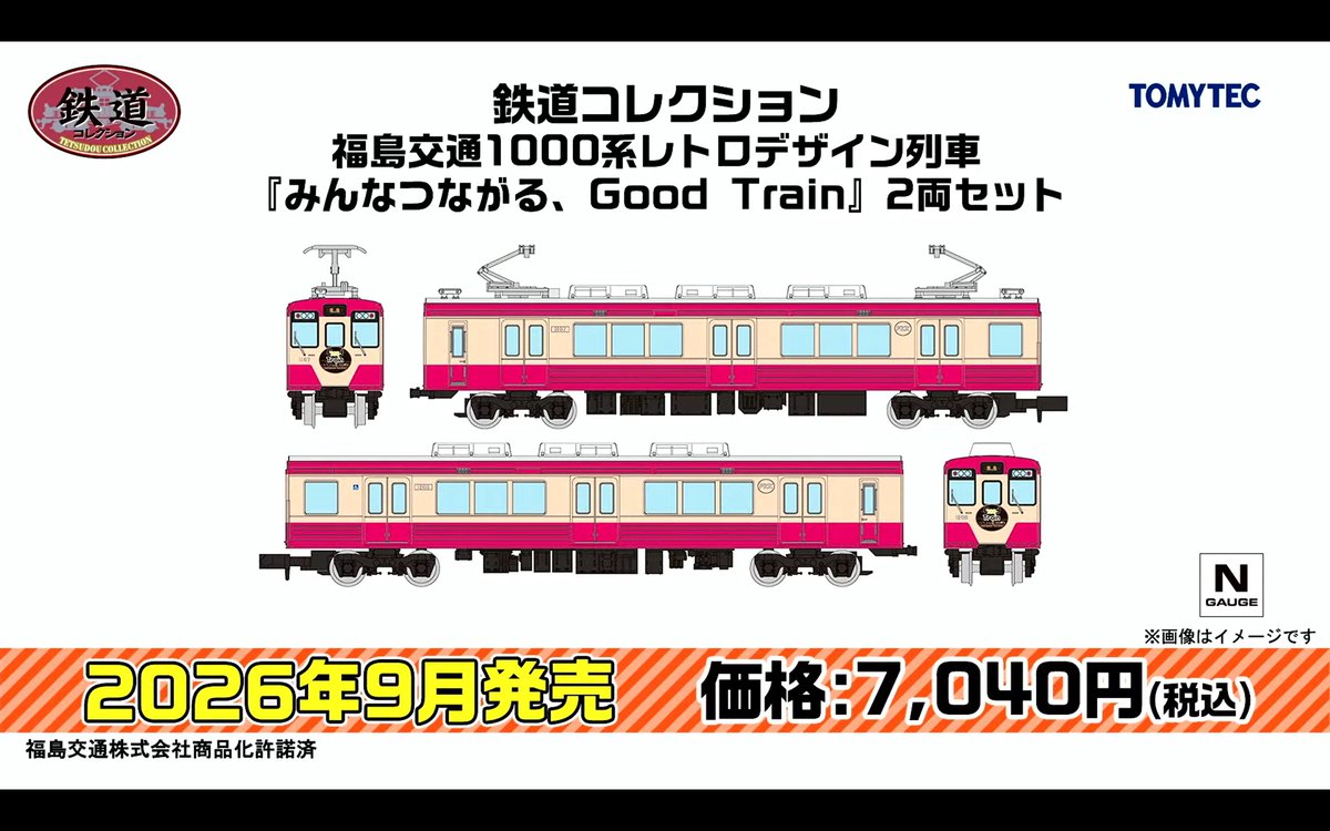 NgaugeJP - 横濱模型 tweet media