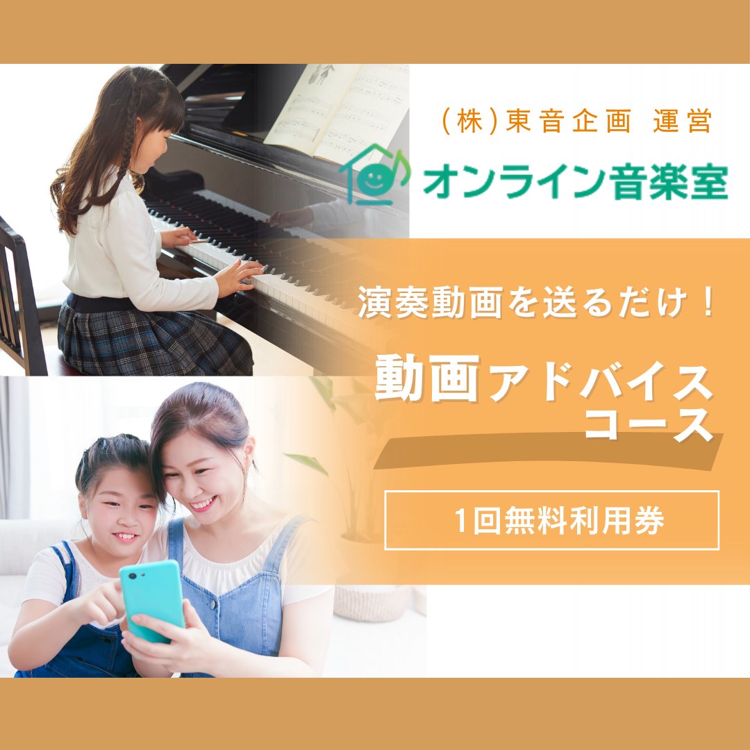 ピティナ【公式】 tweet media