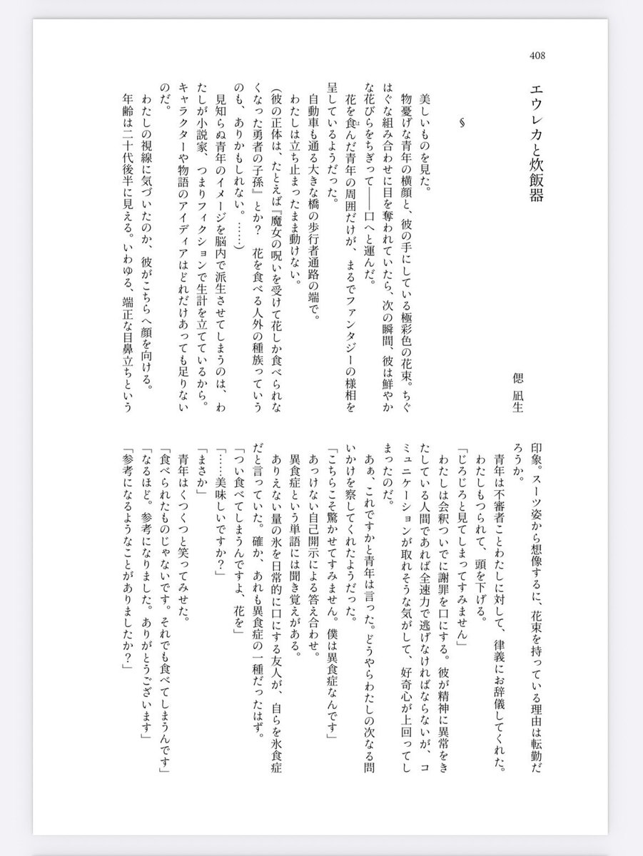 shinobu￤偲 凪生🎂文フリ東京42*せ-09～10 tweet media