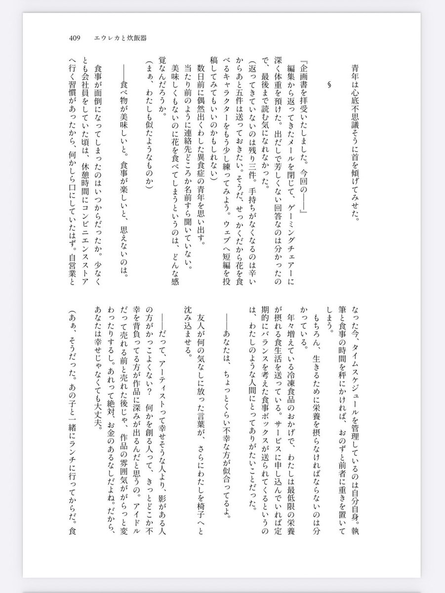 shinobu￤偲 凪生🎂文フリ東京42*せ-09～10 tweet media