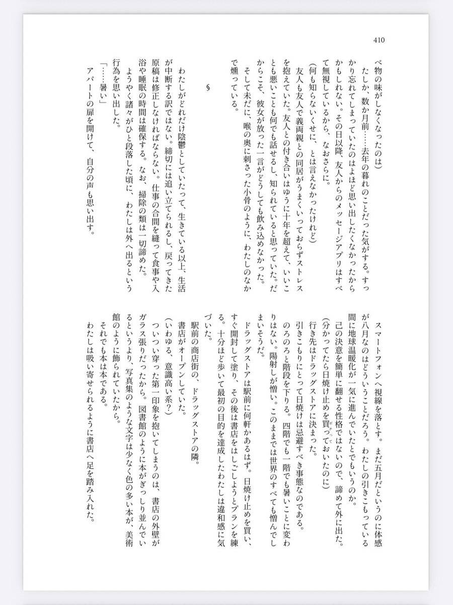 shinobu￤偲 凪生🎂文フリ東京42*せ-09～10 tweet media