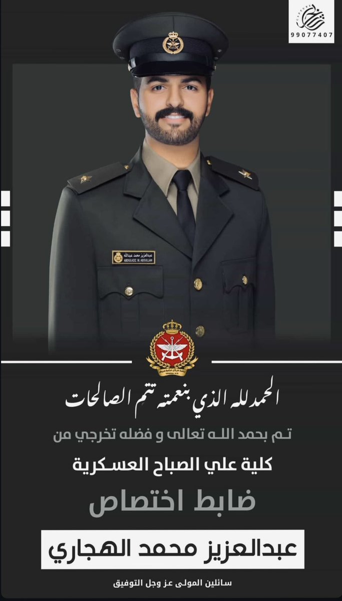 ALBEDNA's tweet photo. ما شاء الله تبارك الله 
ألف مبروك التخرج، ومن نجاح إلى نجاح وان شاءالله نشوفكم في اعلئ المناصب #مطير #البديني https://t.co/116JLQYHRF
