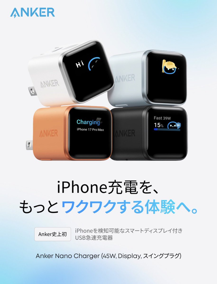 duke_gadget's tweet image. 【Anker Nano Charger】

遂に日本のAmazonでも
発売開始してますね✨
数量限定で20%off SALE開催中🏃‍♀️💨

ディスプレイ付きで最大45W給電⚡️
コンパクトなのが嬉しい😙

🔗 amzn.to/4veYT2p
(Amazonアソシエイト)

#desksetup 
#gadget