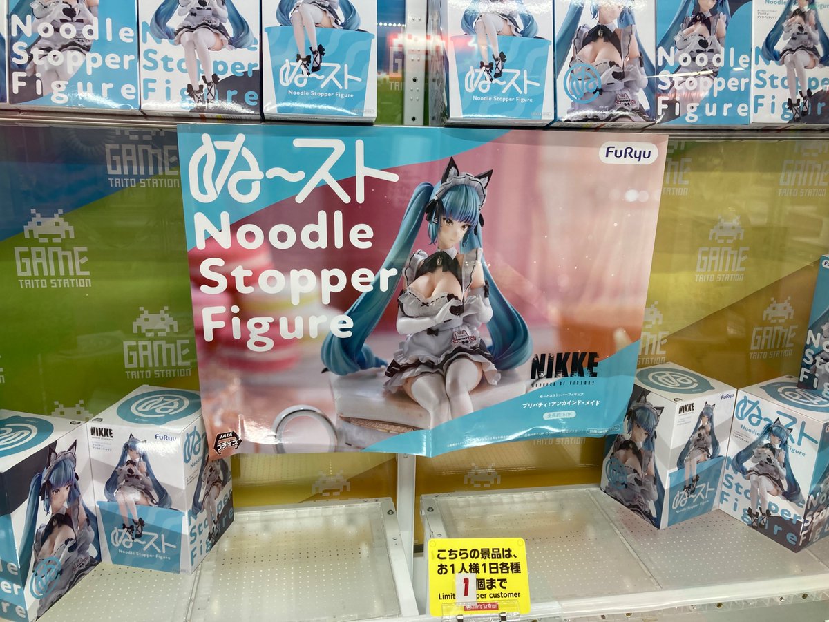 ✨プライズ新景品✨ NIKKE ぬーどるストッパーフィギュア プリバティ 