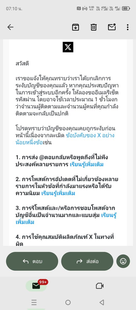 ยัยแอ๊นท์ tweet media