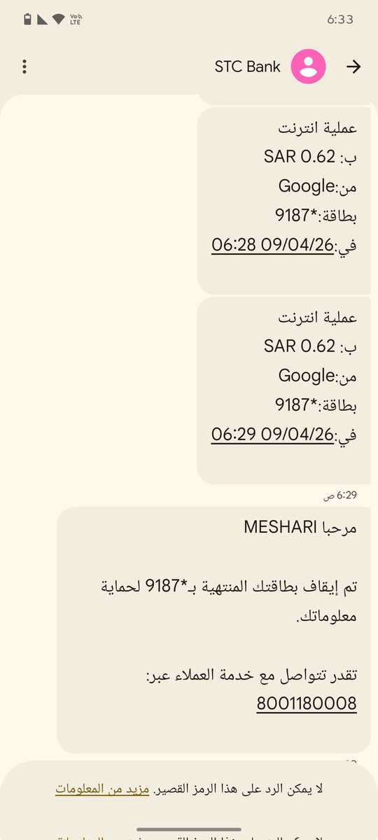 mshary8198's tweet photo. كل شوي تجيني رسائل شراء من الانترنت 
وتم ايقاف البطاقة من STC BANK قبل ما ادق عليهم مشكورين
لكن ما ادري كيف احمي حسابي مستقبلا ؟؟
@stcbank_ksa @AskSTCBank https://t.co/wmw3hvCaMU