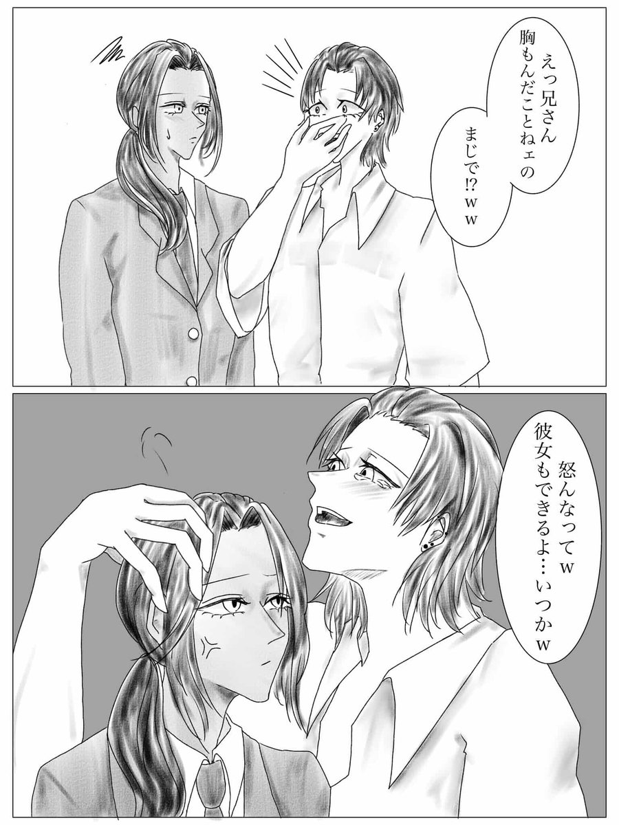 Aloys821's tweet photo. 兄を煽ったら…

色黒の子が吟治(兄)、煽ってるのが零治(弟)です！
 #創作BL 
 #春の創作クラスタフォロー祭り
 #絵描きさんと繋がりたい https://t.co/35dyLQAwJ0