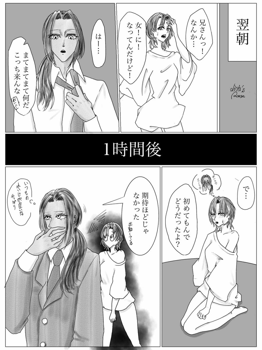 Aloys821's tweet photo. 兄を煽ったら…

色黒の子が吟治(兄)、煽ってるのが零治(弟)です！
 #創作BL 
 #春の創作クラスタフォロー祭り
 #絵描きさんと繋がりたい https://t.co/35dyLQAwJ0