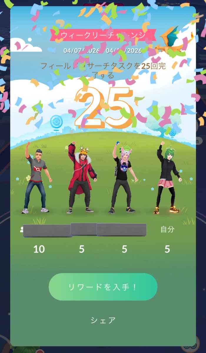 ゆみ@ポケGOと日常 tweet media