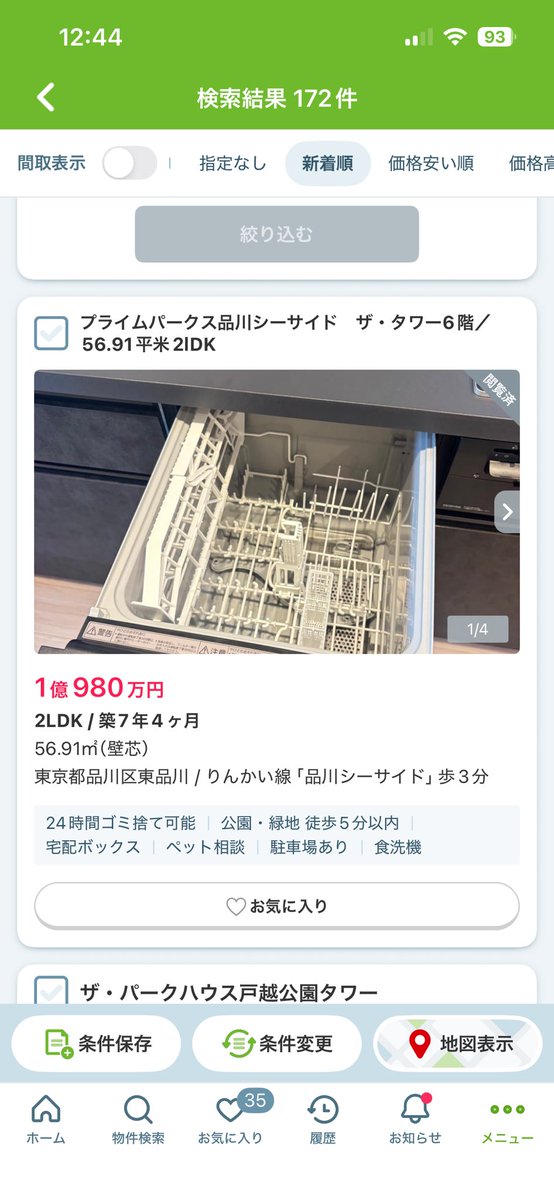 人工芝 tweet media