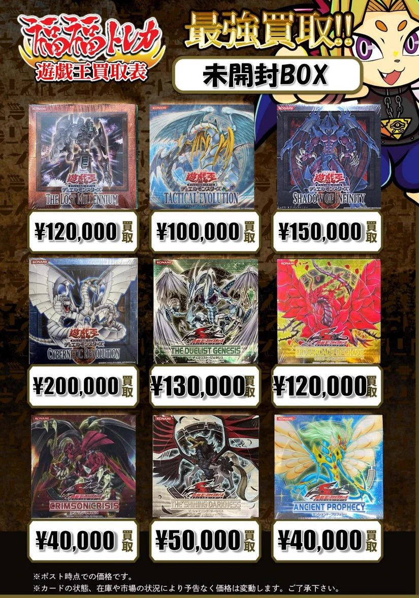 福福トレカ 遊戯王 on X: 