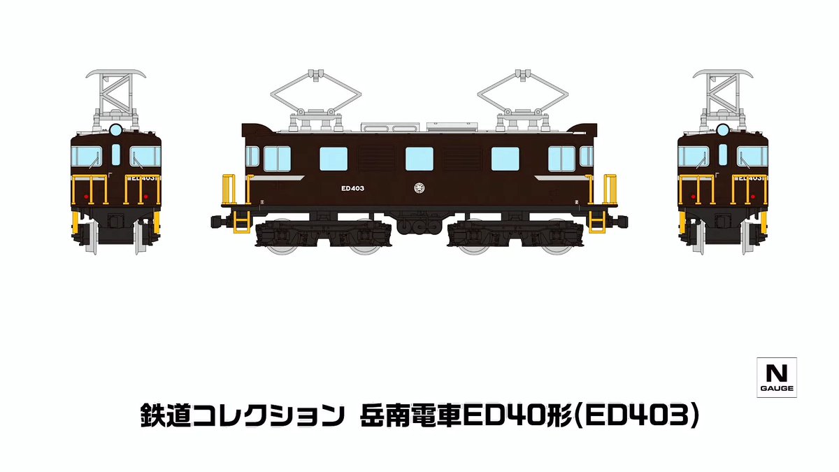 モケイテツ（公式） tweet media