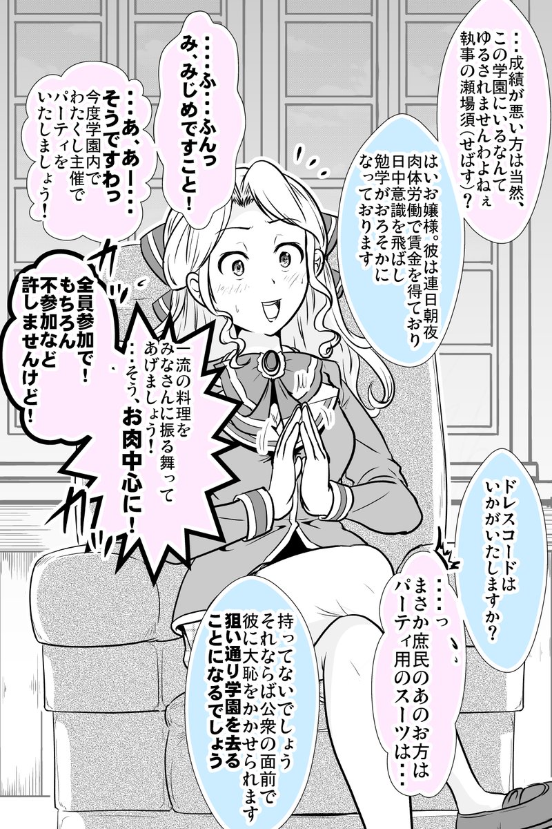 「デレツン」だけどツンになり切れないお嬢様 2/2
https://t.co/m10qK73ypF 