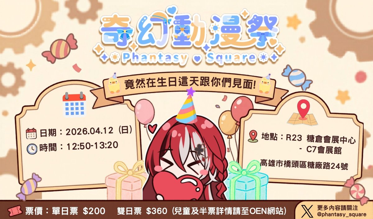 波可莉絲🎲魔術師Vtuber 一萬訂閱衝刺中! tweet media