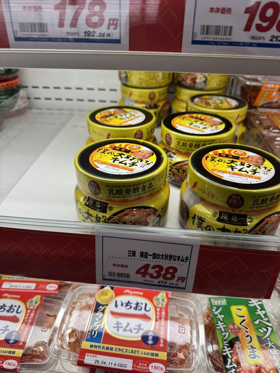 中川尚隆(ジャッキー) tweet media