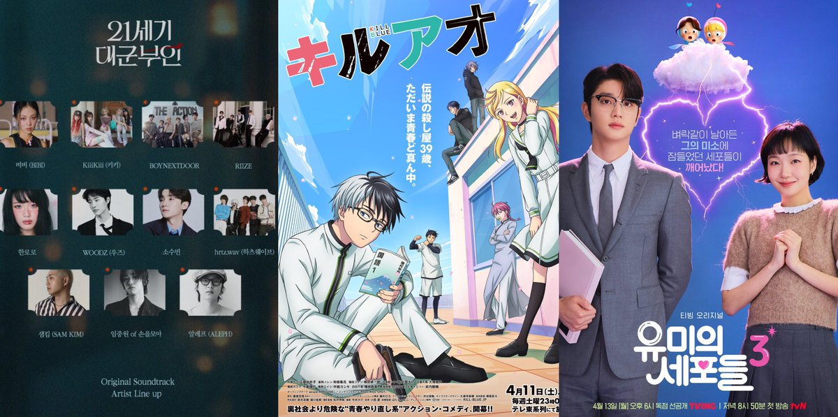 riize archive tweet media