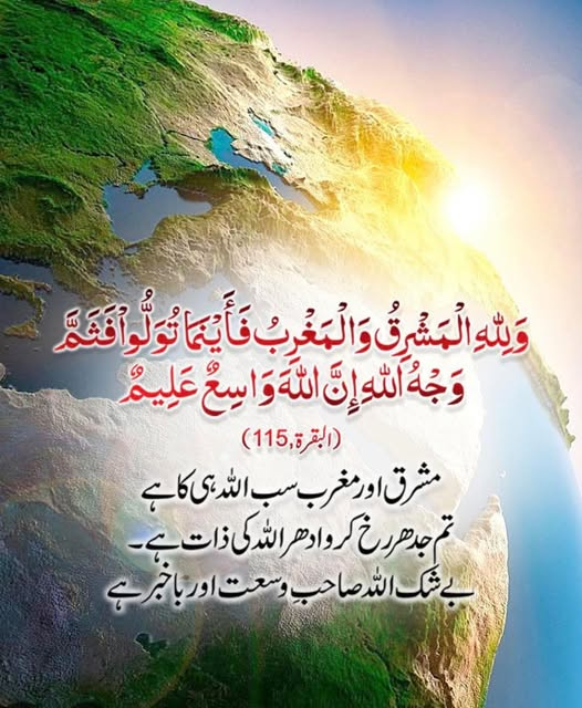 تُمہاری کوششیں ناکام ہوسکتی ہیں لیکن اللّٰہ پاک کی طاقتیں نہیں، مُقدر دُعاؤں کا پابند ہے دُعائیں مُقدر کی پابند نہیں، تب بھی مانگو جب قبولیت کی کوئی بھی وجہ باقی نہ رہے، صرف اللّٰہ پاک ہی تو ہے جو دُکھی دل کی خاموش صدائیں سُنتا ہے، تو پھر توکل کے ساتھ اُس کے سامنے جھولی پھیلائے