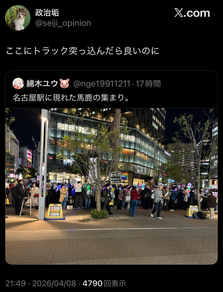 ぱるえちゃん🌸高市早苗支持しない🙅‍♀️公のために尽くす✊✨🌹🌷 tweet media