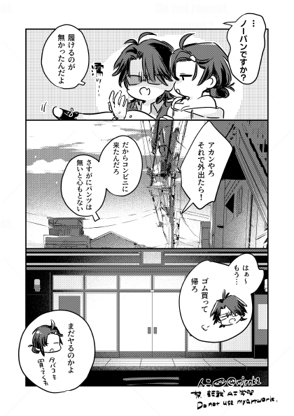 んこ★次は星願 tweet media